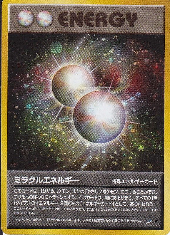 ポケモンカード旧裏】デッキ制作アイディアメモ その2 : Daydream