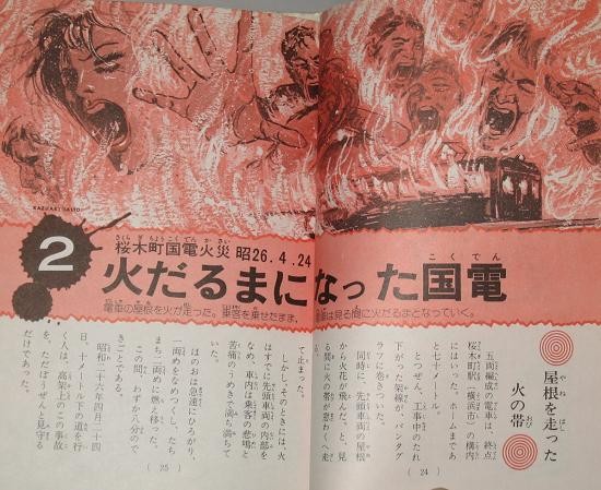 ジュニアチャンピオンコース「あの事件を追え」 : オトナのオモチャ