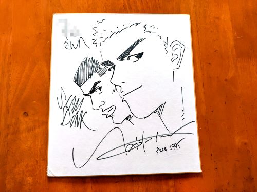 スラムダンク作者の井上雄彦先生のサイン！の巻 : ばってんバランス日記