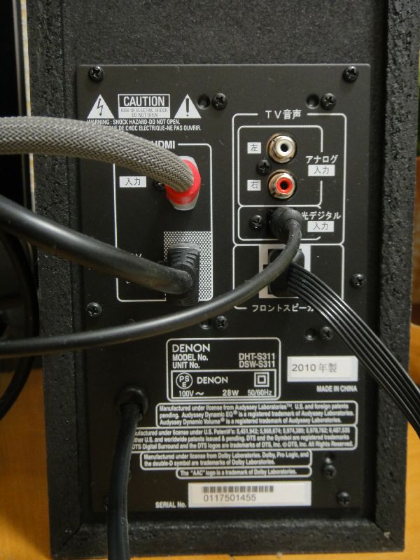 レビュー】コストと場所をとらずに本格サラウンドを実現できるDENON