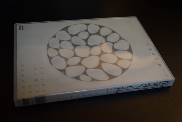 P-MODEL 「三界の人体地図」 : FALCON-106 Official Blog