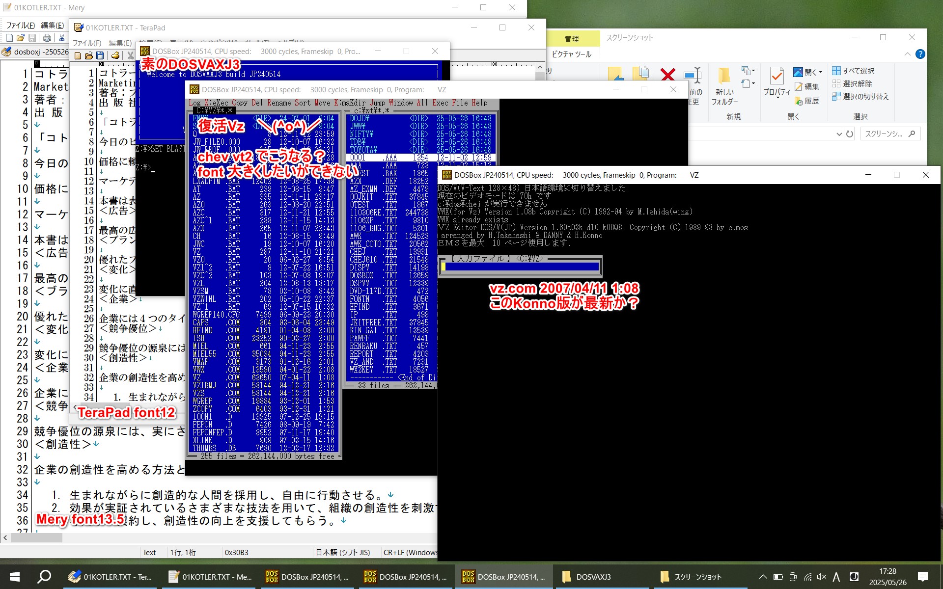 Vz Editor 復活への道 : tamsan'sリストア2