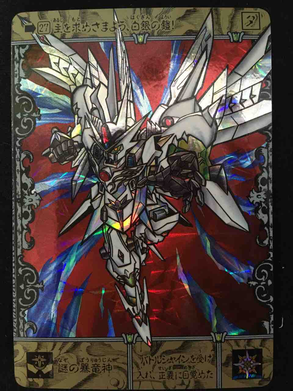 外伝スペシャル95 紹介 : 黒守暴穏島