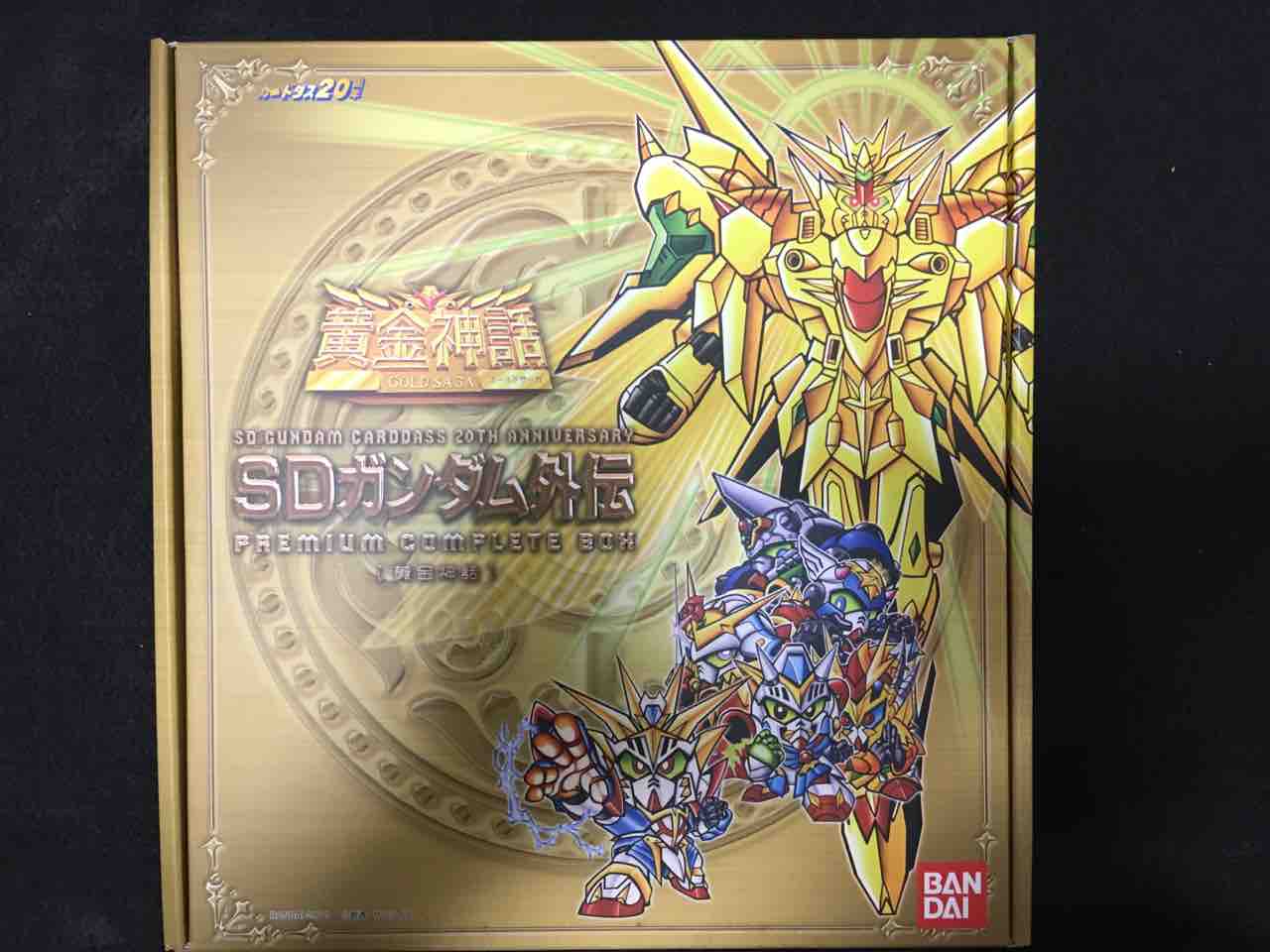 黄金神話 プレミアムコンプリートボックス : 黒守暴穏島