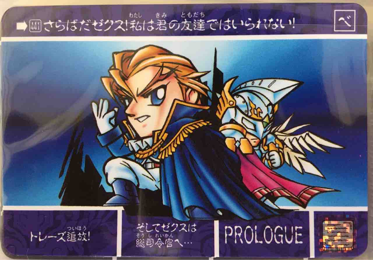 黒い鎧闘神 カードダス紹介 : 黒守暴穏島