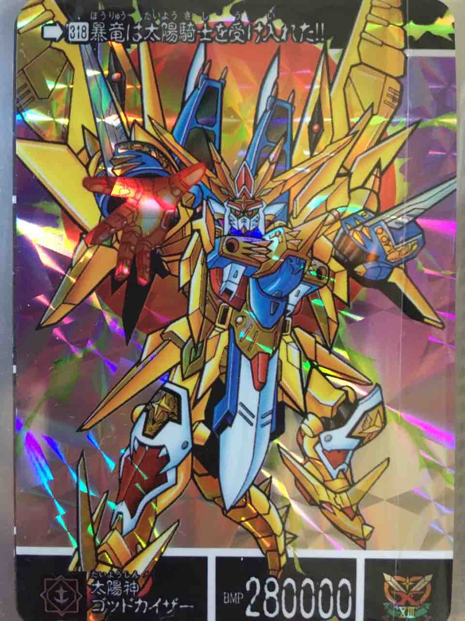 ガンダムカードダスセット 黄金神話 GOLDSAGA レトロ ファイル付き