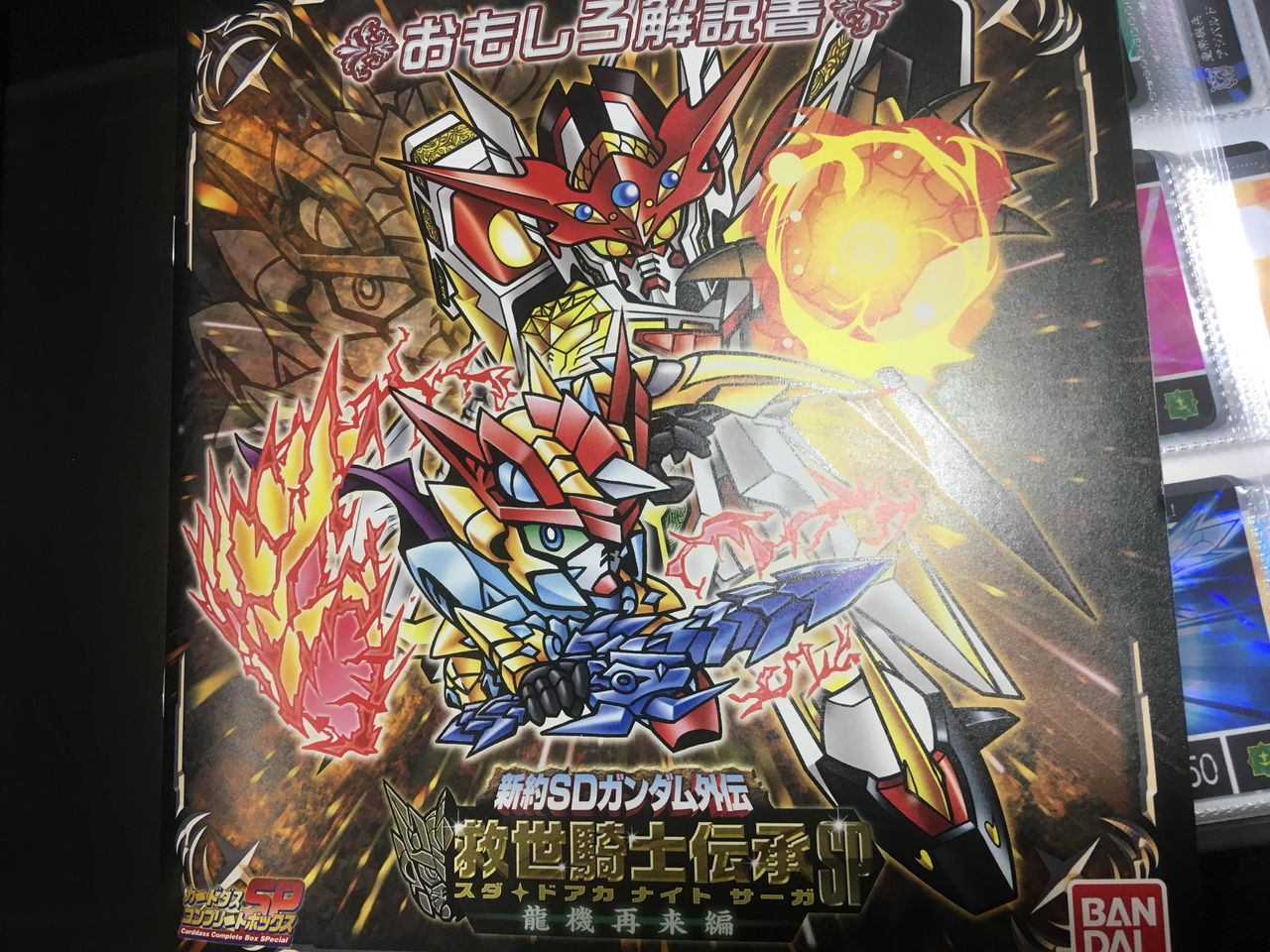 救世騎士伝承 龍機再来編 レビュー : 黒守暴穏島