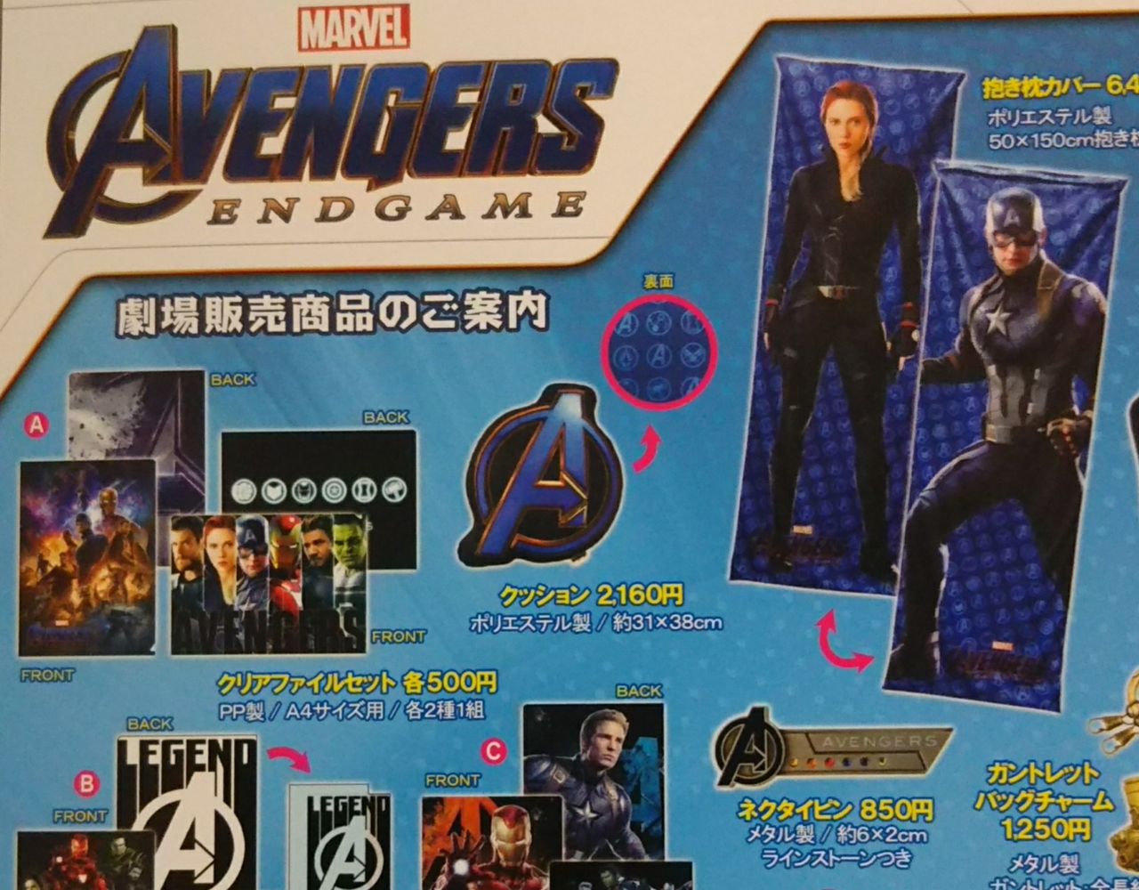 2019年4月26日！アベンジャーズ映画シリーズ22作目 アベンジャーズ