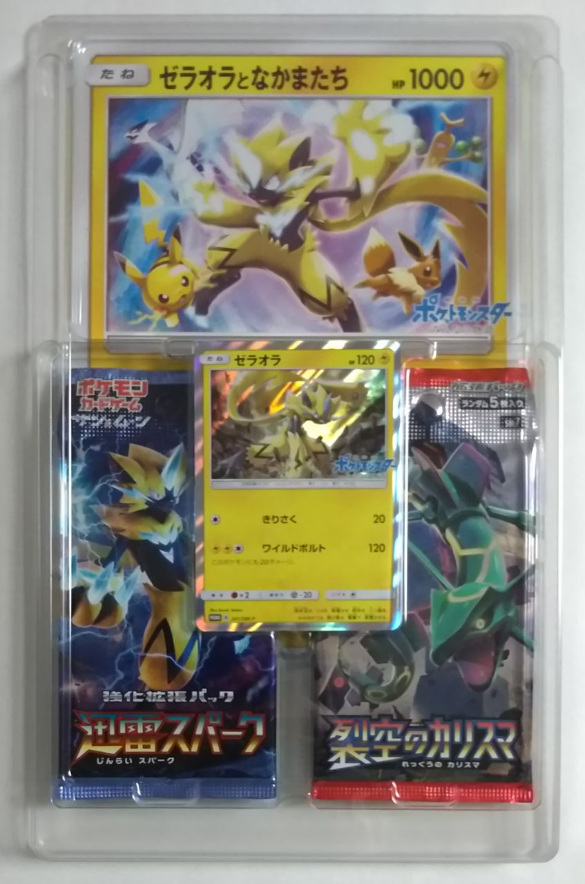 ポケモンカードゲーム サン&ムーン スペシャルジャンボカードパック