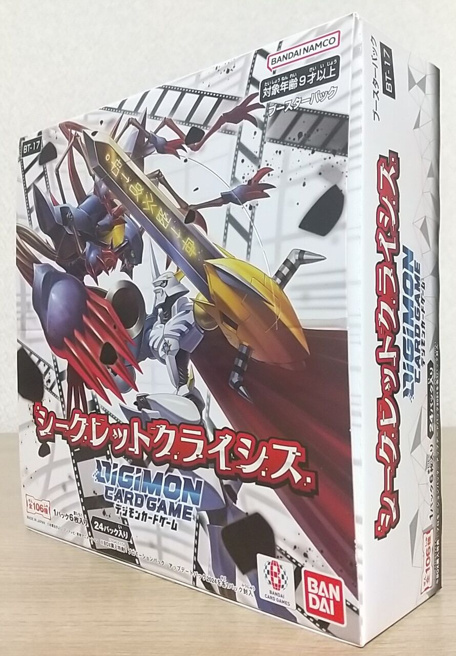 歴代デジモンアニメ映画のキャラが勢揃い】デジモンカードゲーム