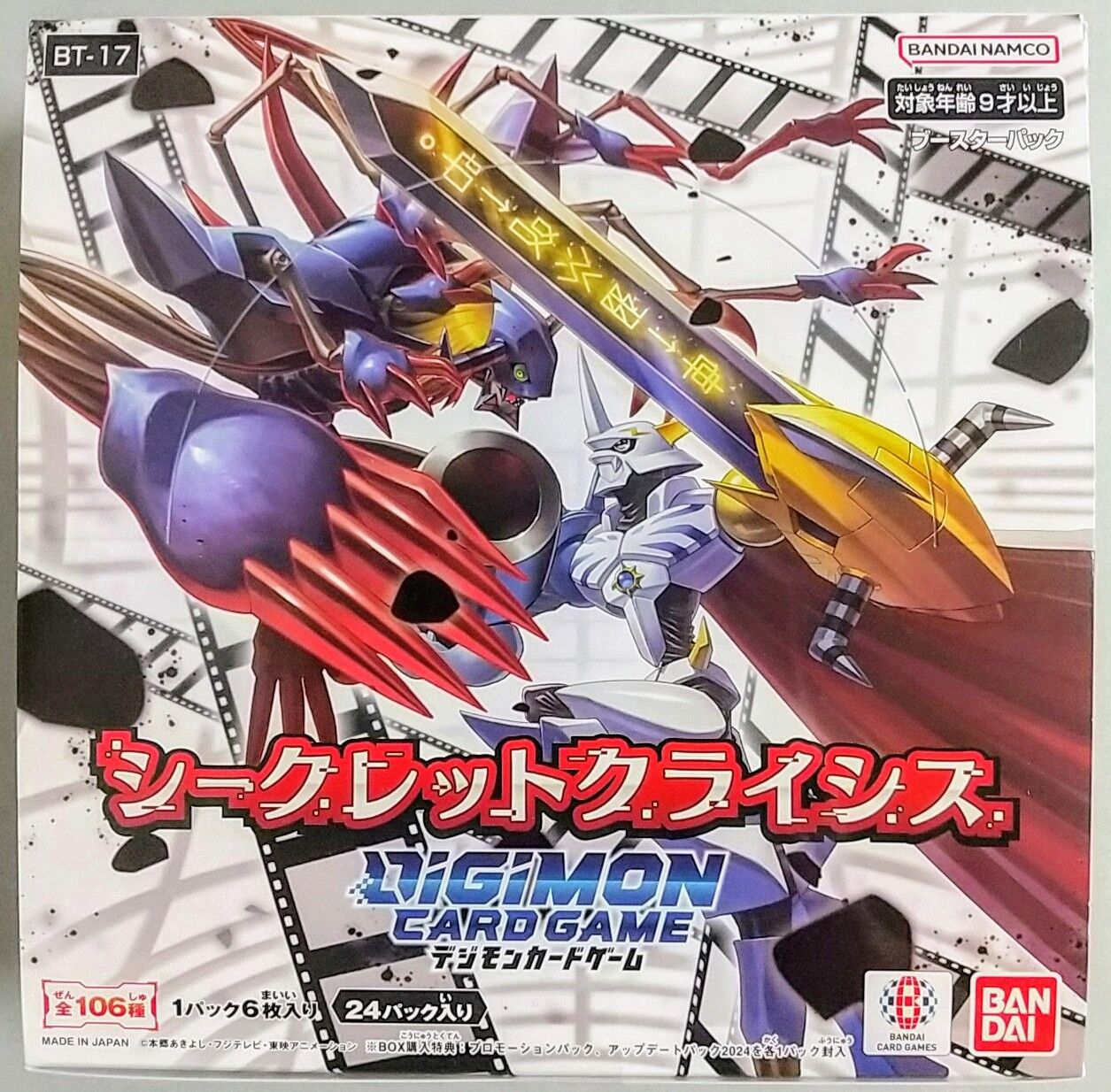 歴代デジモンアニメ映画のキャラが勢揃い】デジモンカードゲーム