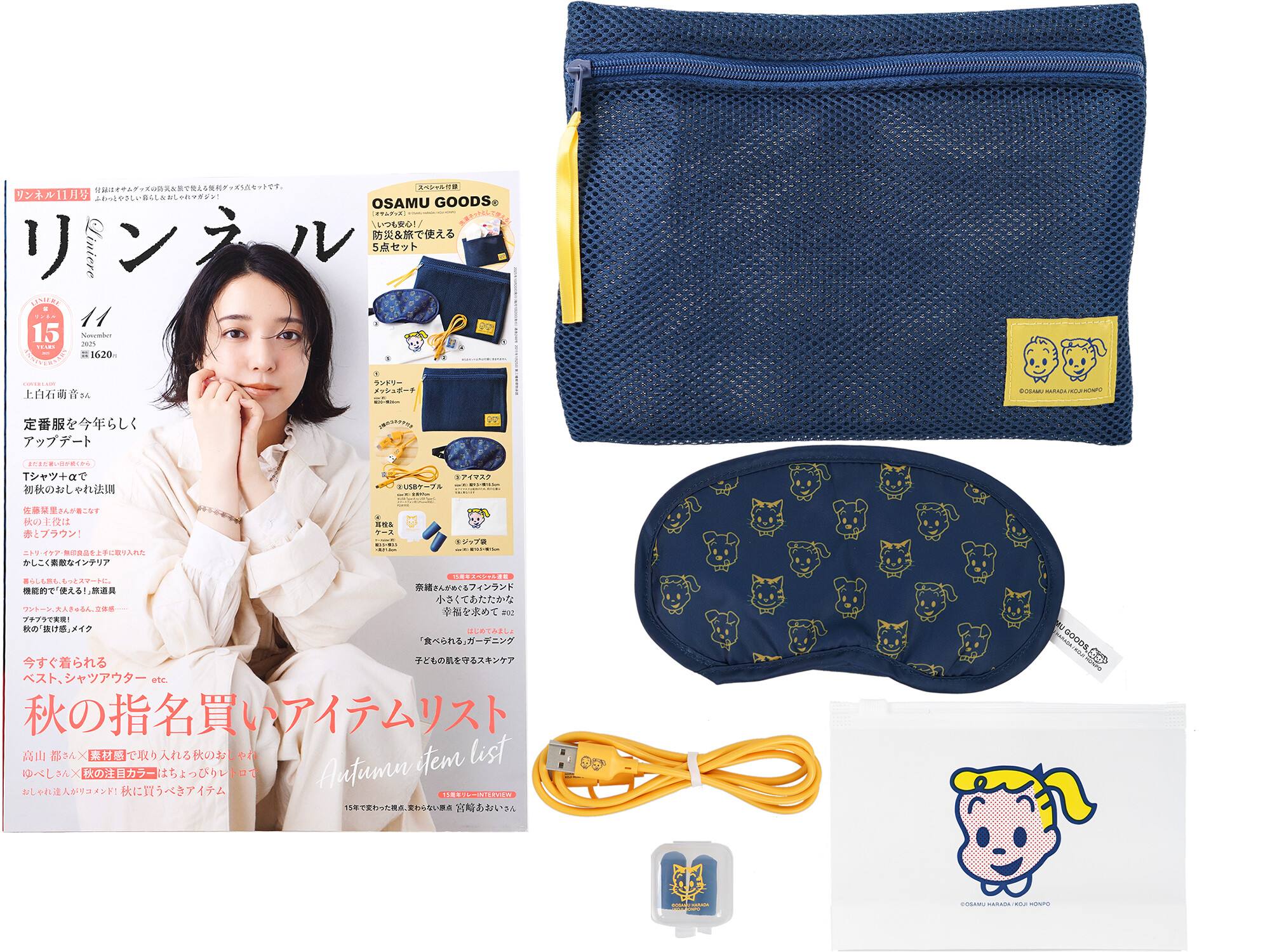 リンネル 2025年 11月号 《付録》 OSAMU GOODS® いつも安心！防災＆旅
