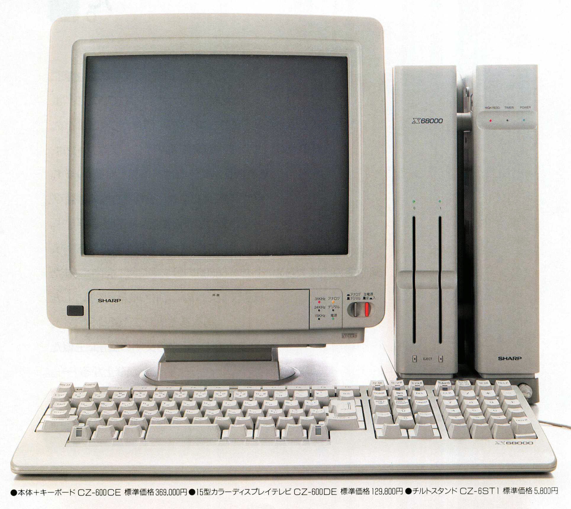 でんでんタウンにおけるパソコンの歴史〜その9〜「X68000対FM TOWNS