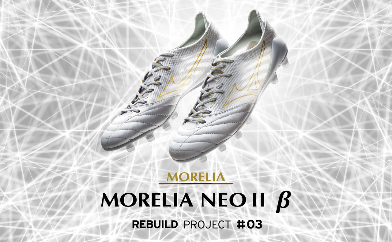ミズノ モレリアNEO2 β(ベータ) 超軽量限定モデル 正式公開 : Kohei's