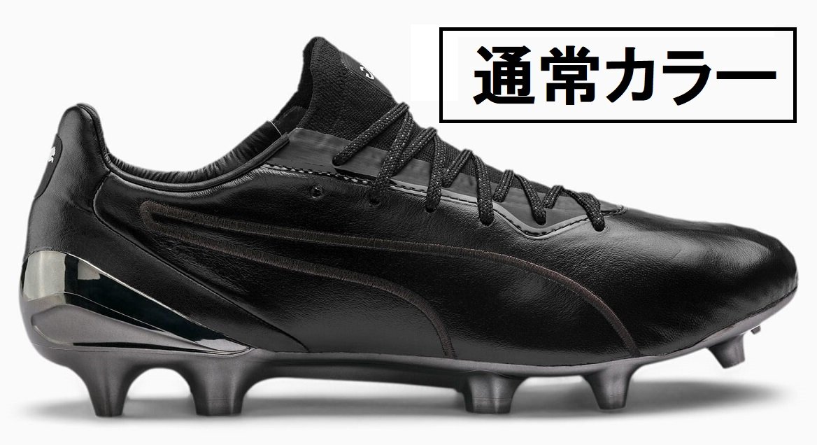 三浦知良がPUMAキングプラチナムのネイマールモデルを着用！ : Kohei's