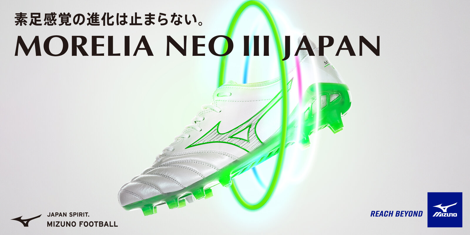 ミズノ「モレリア」シリーズ新色！フロンティアパックが11月29日から
