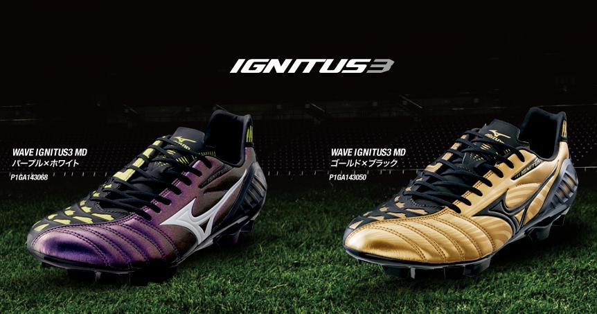 ミズノ ウェーブイグニタス3MD 2014ワールドカップカラー 登場