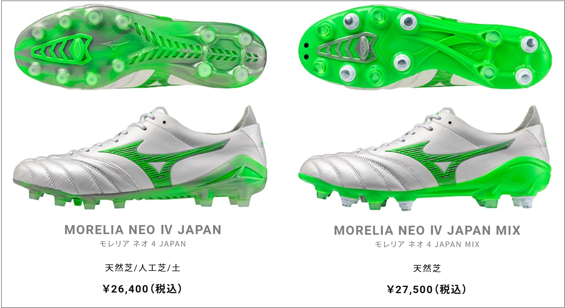 ミズノ「モレリア」シリーズ新色！フロンティアパックが11月29日から