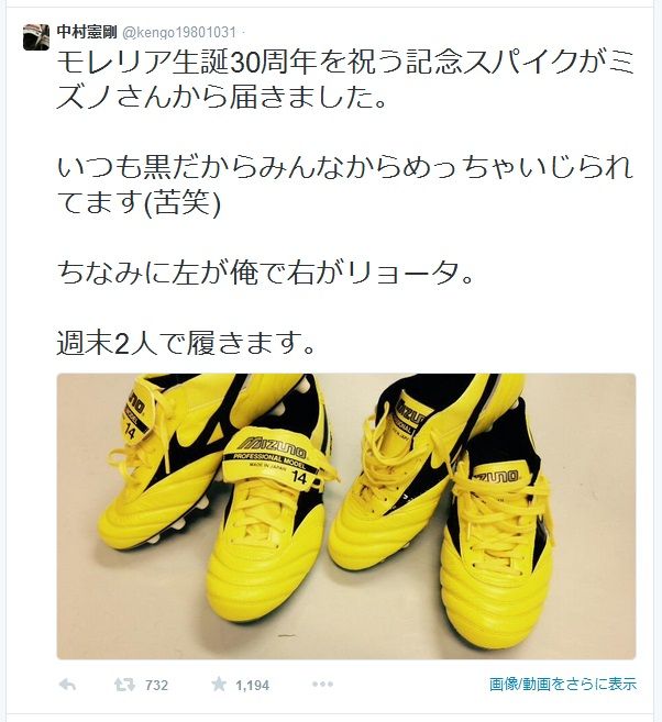 ミズノ モレリア2 新色 イエロー : Kohei's BLOG サッカースパイク情報