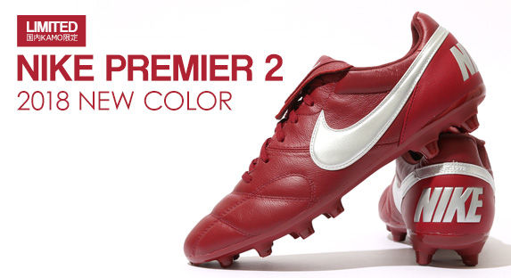 新色】 ナイキ プレミア2 FG 赤×銀 (6月23日国内発売) : Kohei's BLOG