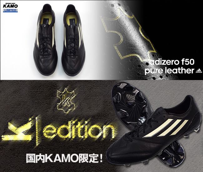 adidas アディゼロ F50 FG ピュアレザーパック 登場 : Kohei's BLOG