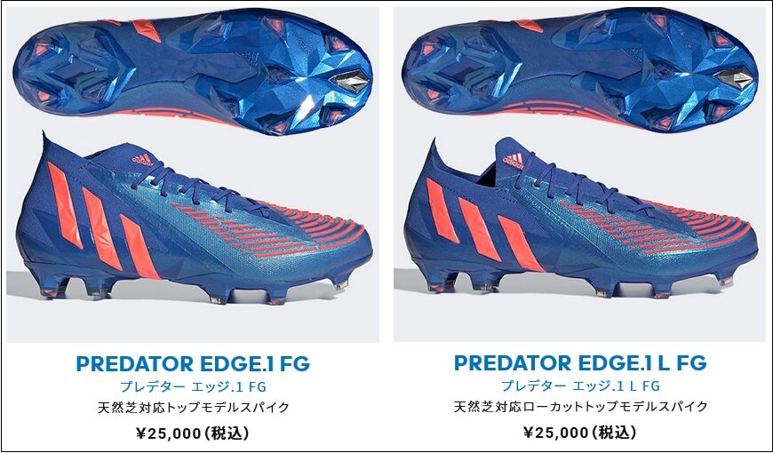 アディダス新作スパイク「プレデターエッジ.1 FG」正式公開 : Kohei's