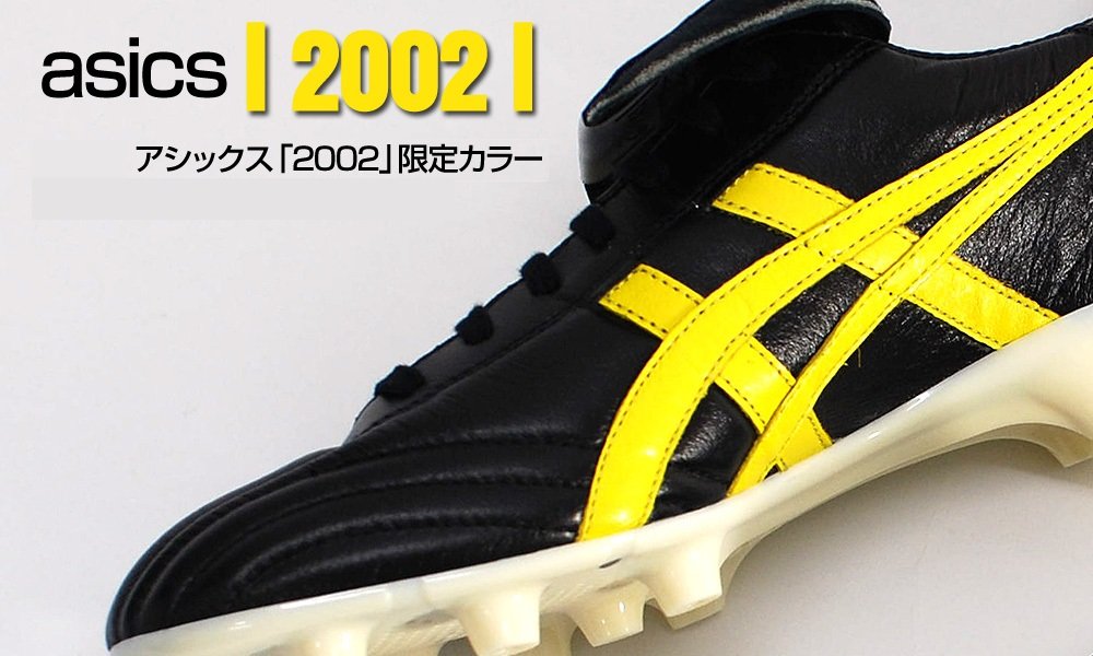 廃盤】アシックス2002 黒×黄のラスト在庫 : Kohei's BLOG サッカー