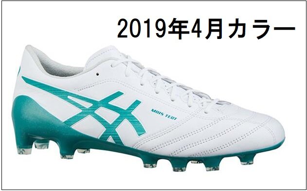 DSライトX-FLY PROに白×黄緑の新色が登場！ : Kohei's BLOG サッカー