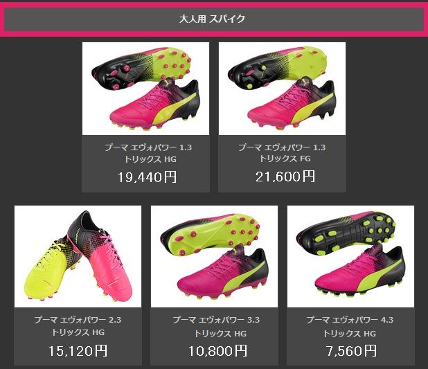 エヴォパワー1.3 トリックス ラインナップ一覧 : Kohei's BLOG