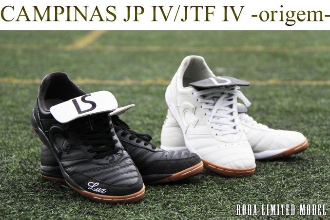 RODA別注】 デスポルチ カンピーナスJP IV origem LUZeSOMBRA