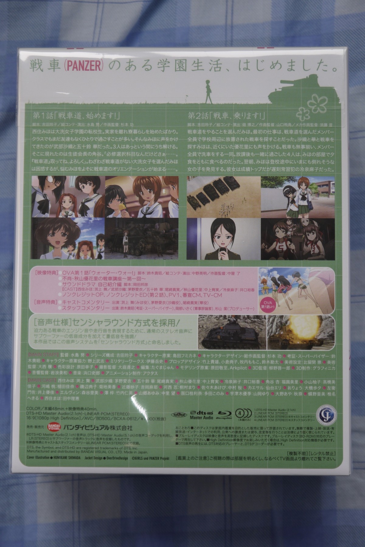 ガールズ＆パンツァー 全巻収納ボックス付きBlu-ray 第1巻を買ってみた