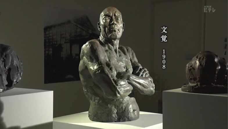 日曜美術館「わしがやらねばたれがやる～彫刻家・平櫛田中