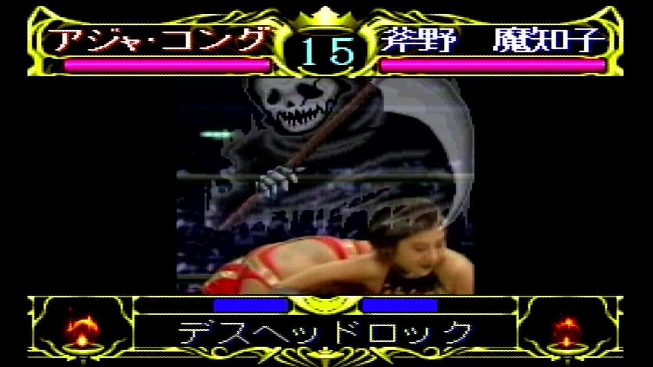 PC-FX】全日本女子プロレス クイーンオブクイーンズ : だんぼーるは