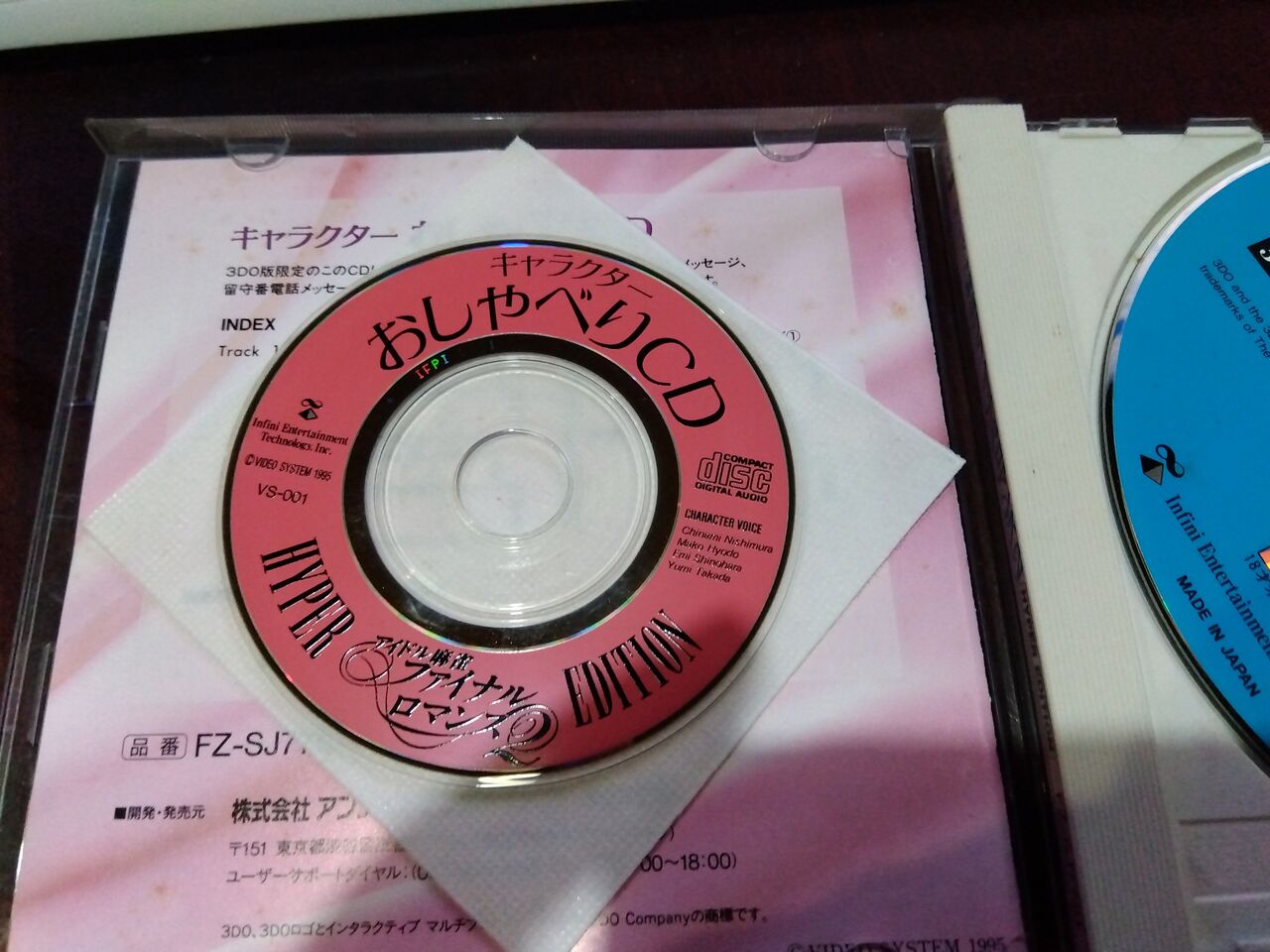 3DO】アイドル麻雀ファイナルロマンス2 HYPER EDITION : だんぼーる