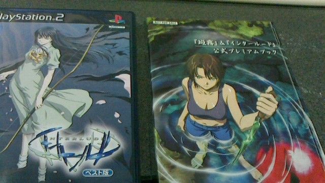 PS2】インタールード : だんぼーるはうすinブログ