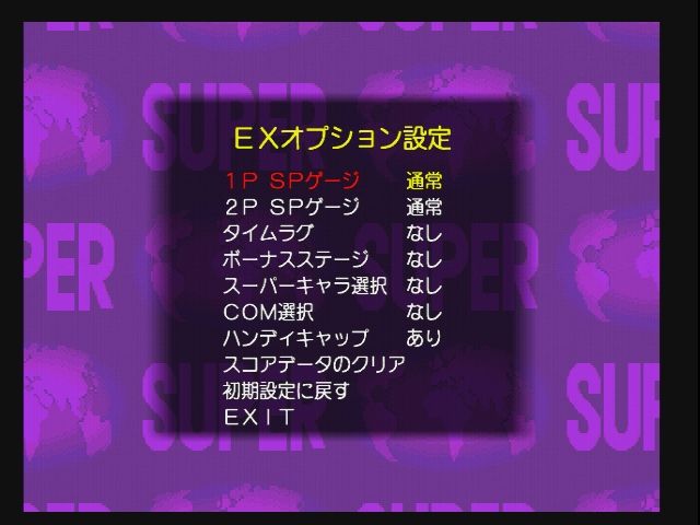 DC】スーパーストリートファイターⅡX for Matching Service : だん