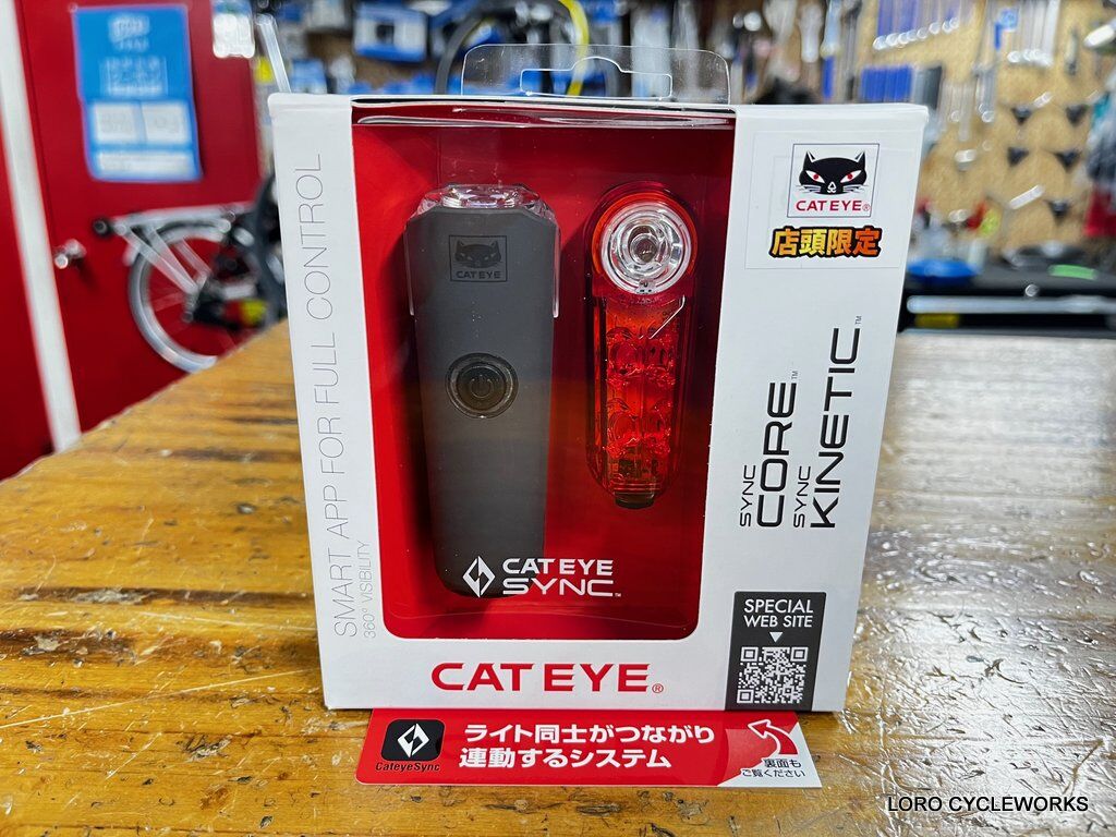 前後ライトを遠隔操作できるCATEYE SYNCシリーズが想像してたより便利