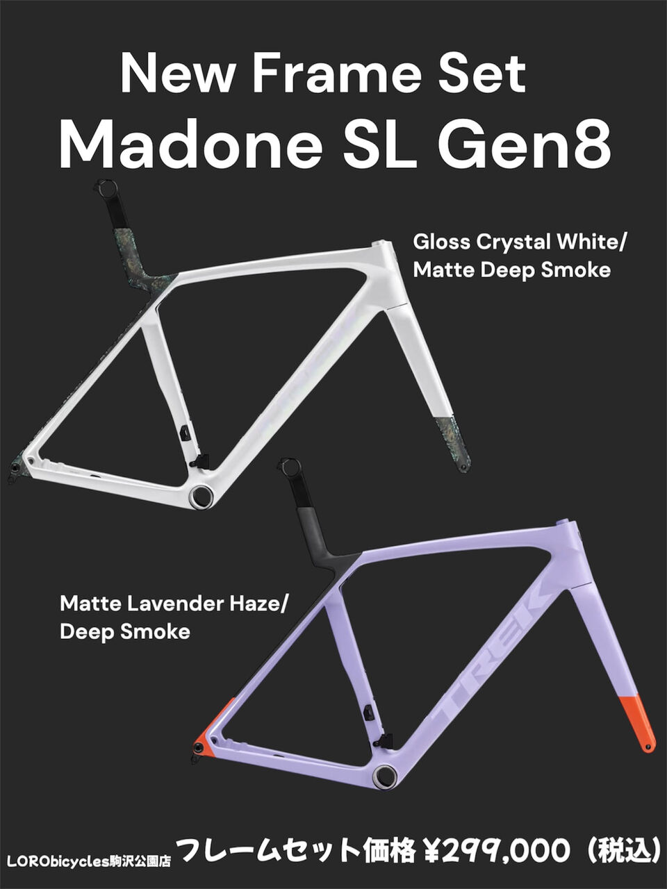 入荷！】Madone SL Gen8の待望のフレームセット発表！【TREK】 : LORO