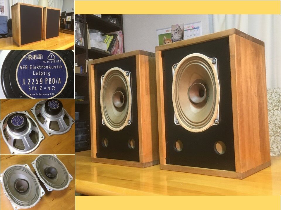 東独RFT ビンテージフルレンジ LP553-BB システム ペア！ 東独 RFT