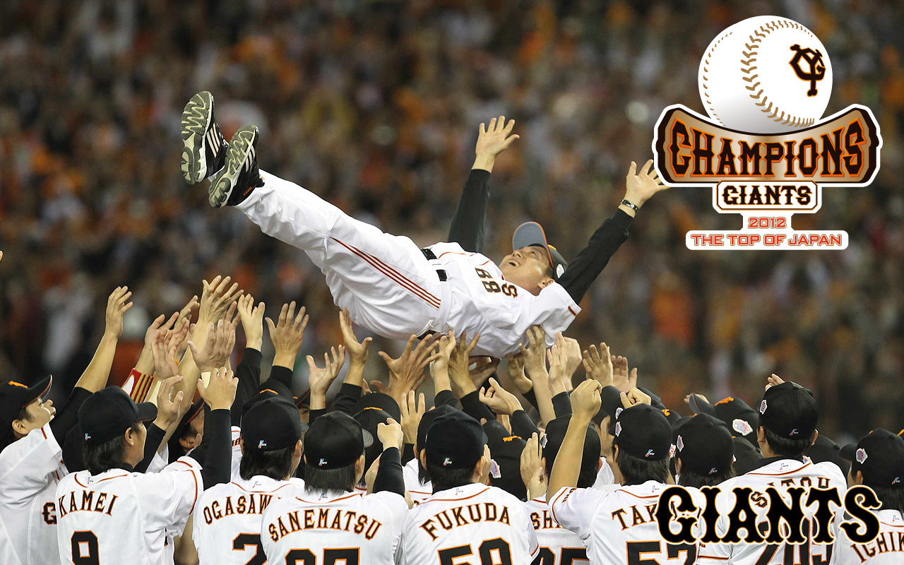 2012プロ野球 「ジャイアンツ日本一！」 : 省ちゃんの散歩道