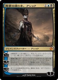 ヴリンの神童、ジェイス》徹底解説 : 5ばさんMTGブログ