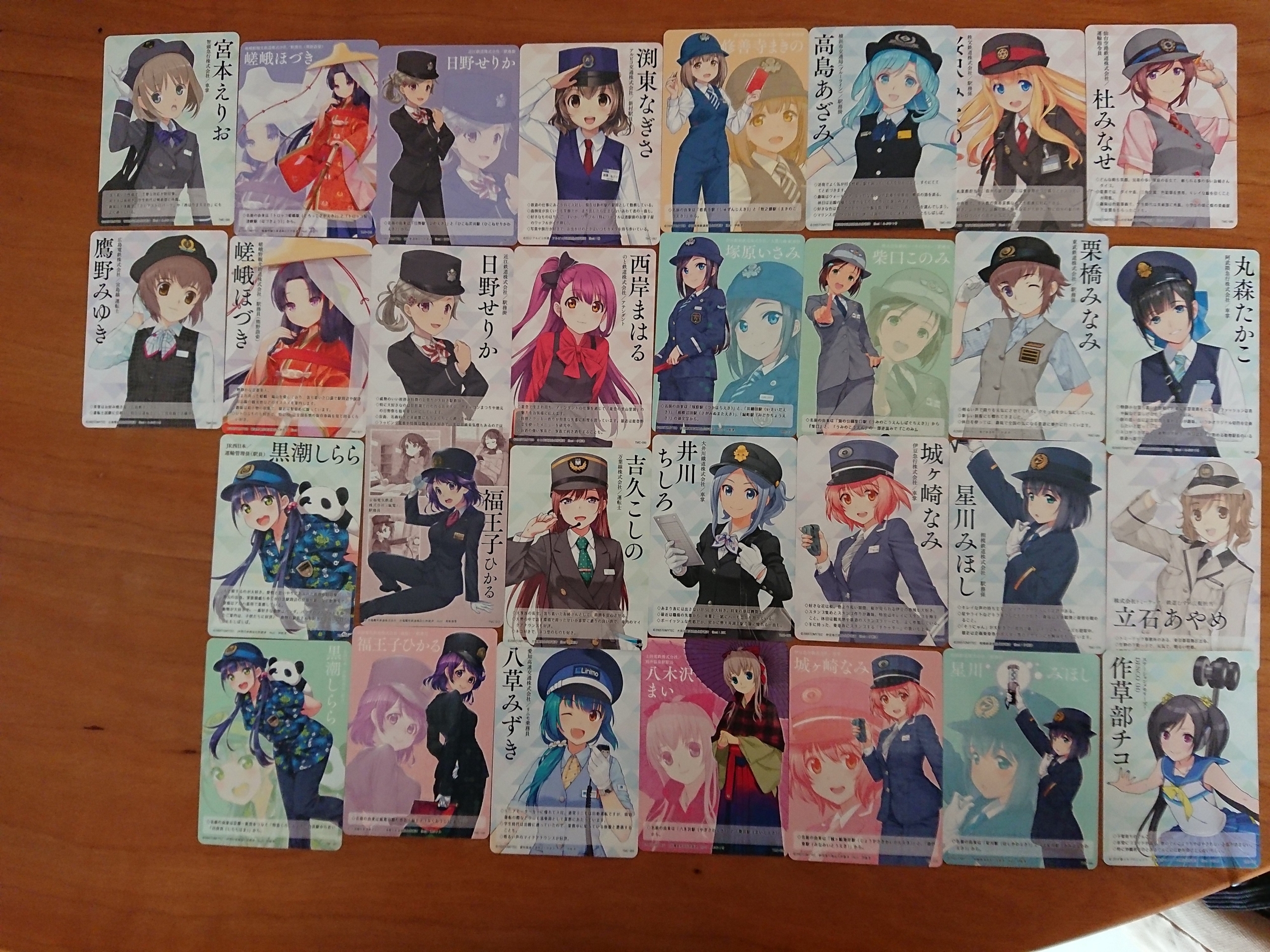 あつめて！全国