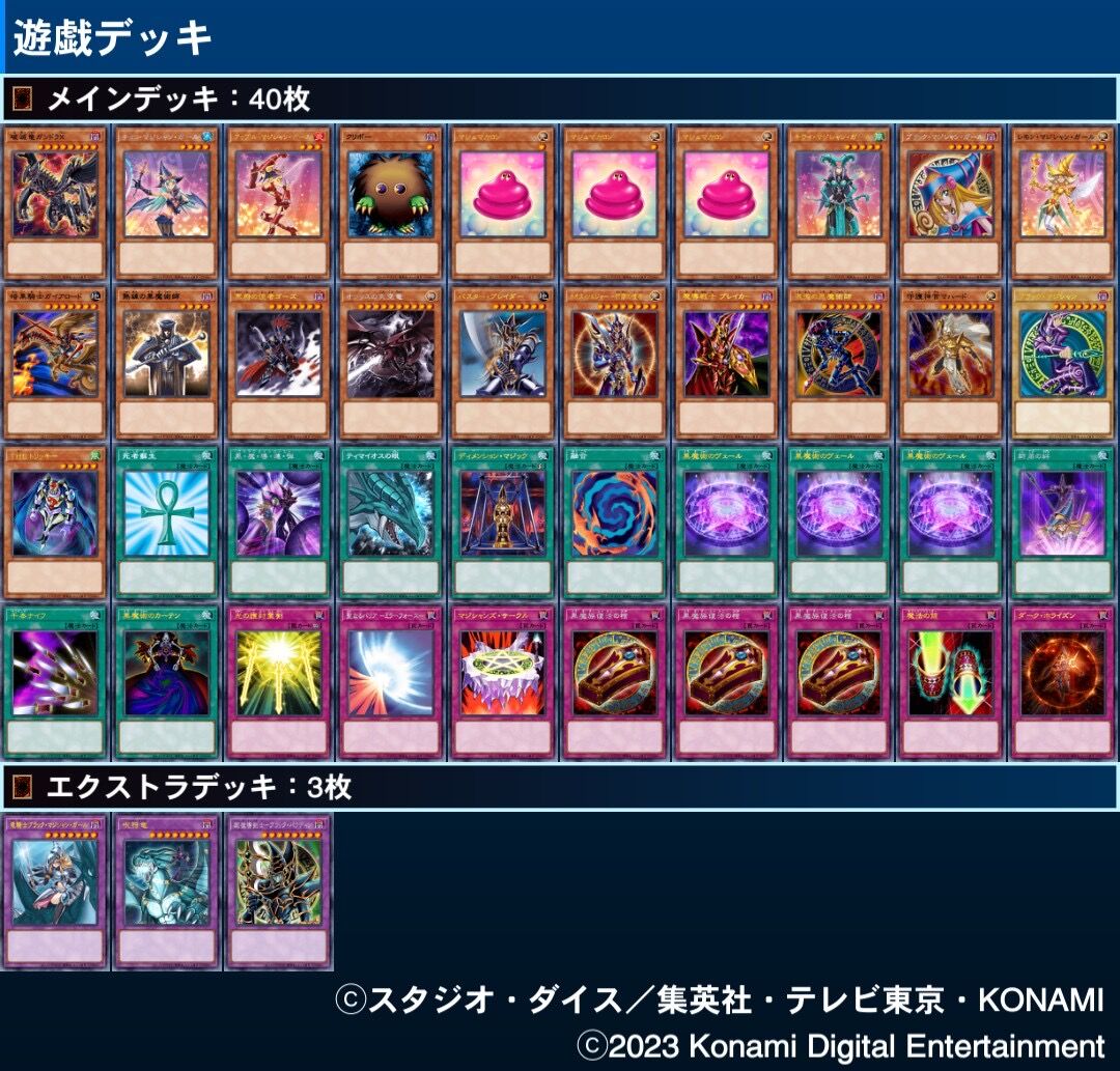 遊戯王】遊戯王をカジュアルで遊ぶ【主人公再現デッキ編