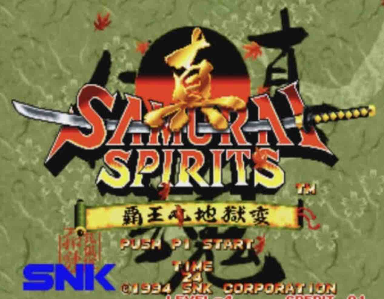 真サムライスピリッツ」とネオジオCDの思い出 : たまっていくのは遊び