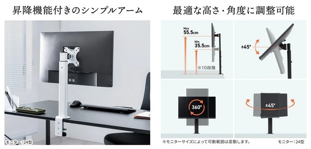 机際、壁際にスッと設置できる！クランプ式モニターアームの白色