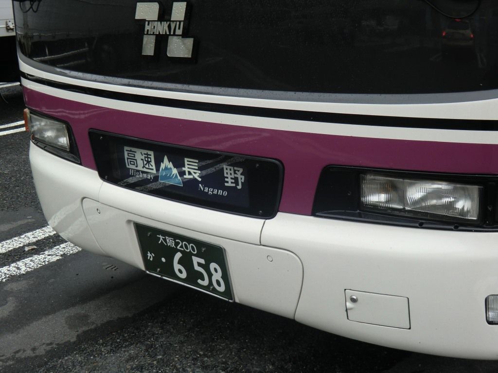 名神集中工事 in 阪急バス アルペン長野号 : 山で働いていた○○が淡々