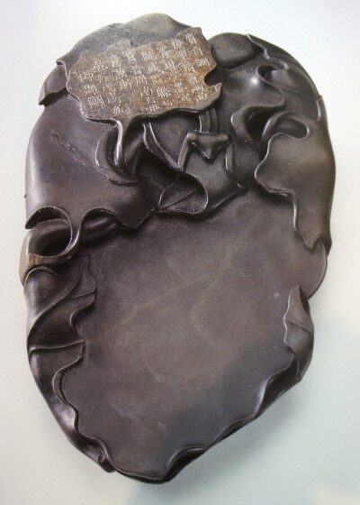 出版物「西清硯譜古硯特展」について : 文房四宝の情報