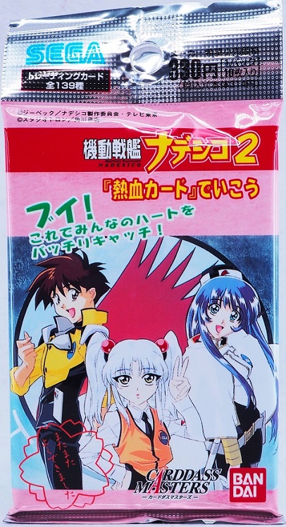 カードダスマスターズ 機動戦艦ナデシコ パート2 レビュー : おもちゃ