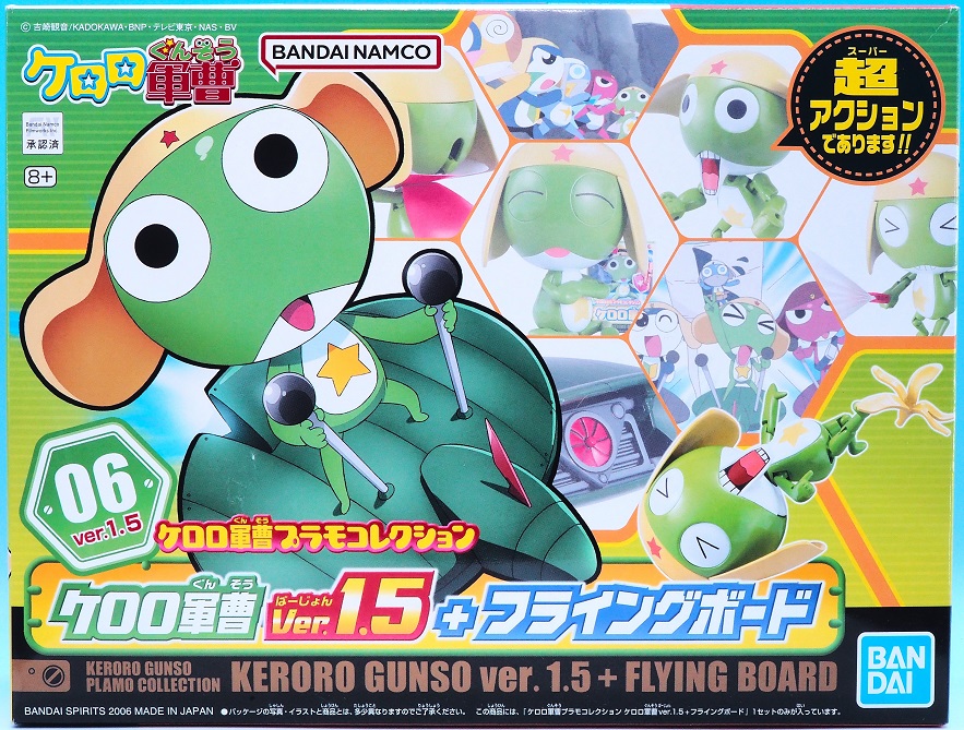 ケロロ軍曹プラモコレクション ケロロ軍曹ver.1.5＋フライングボード
