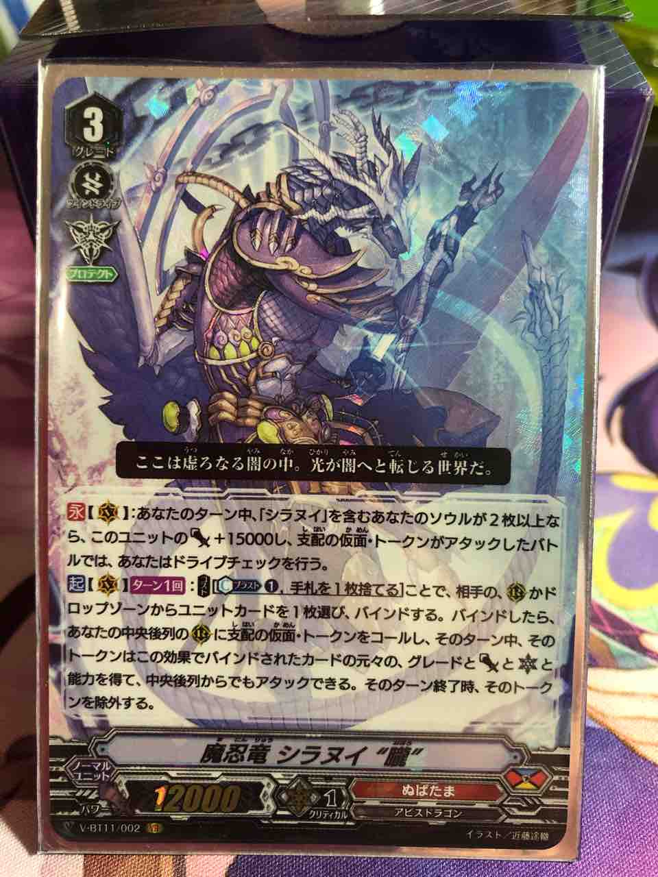 楽しく闘うデッキ紹介 ヴァンガード 「ジャミョウ・シラヌイ＋カラス